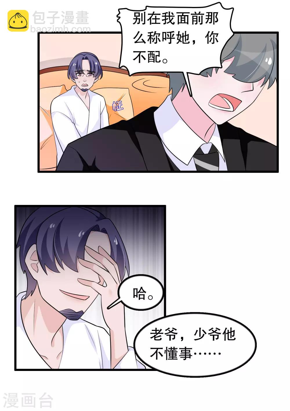 第178话 自作自受-第183话