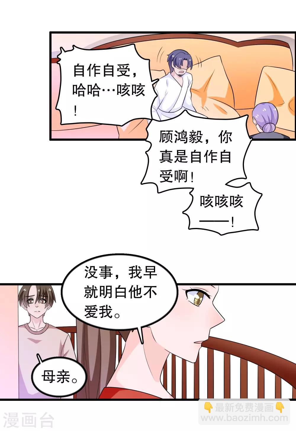 第178话 自作自受-第183话