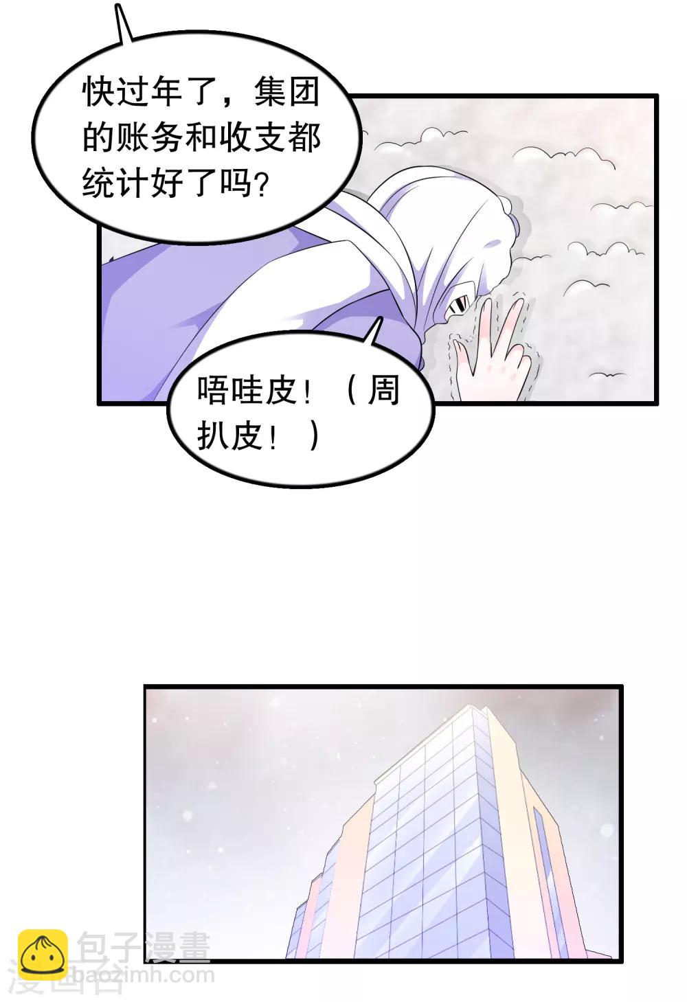 第178话 自作自受-第183话
