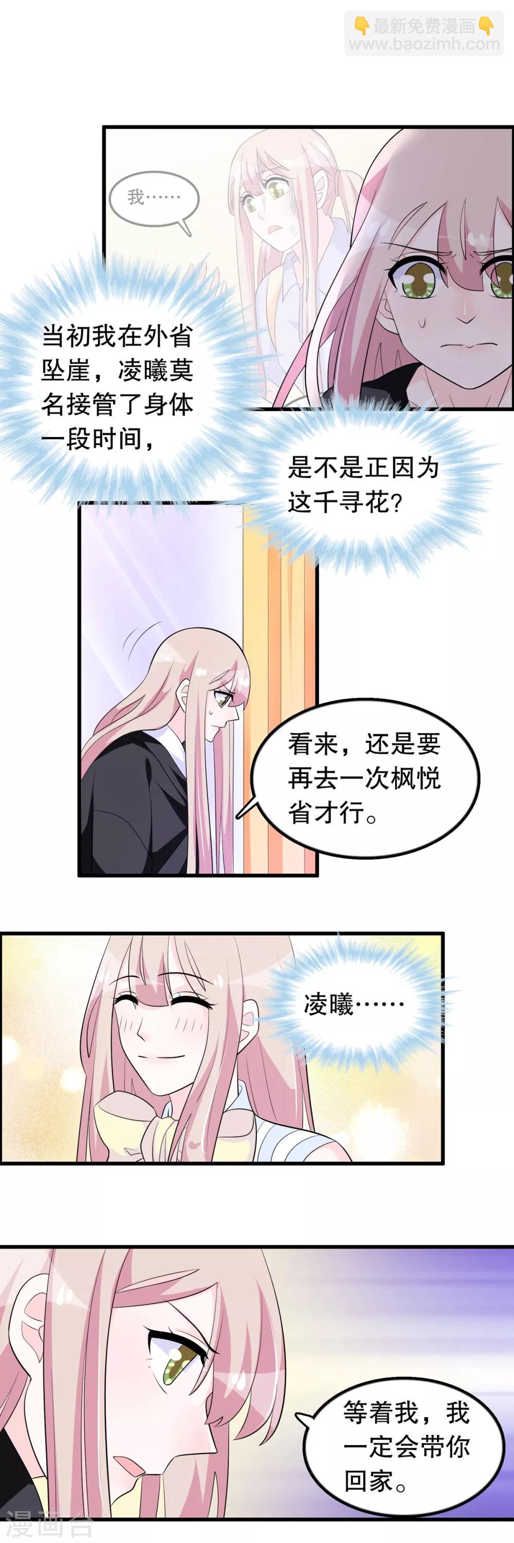 第180话 千寻花-第185话