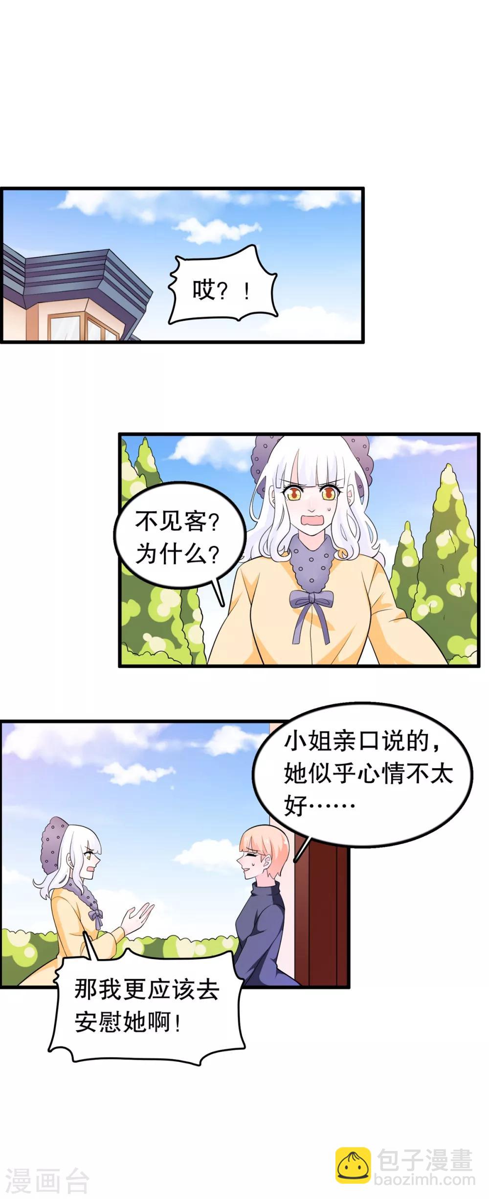 第180话 千寻花-第185话