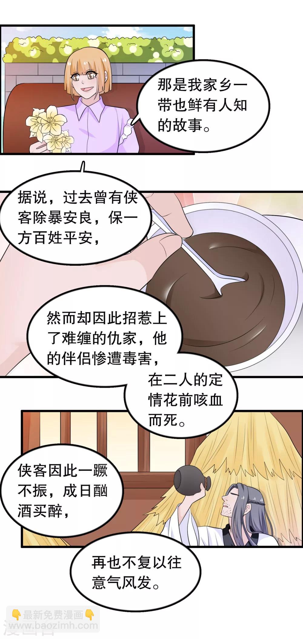 第180话 千寻花-第185话