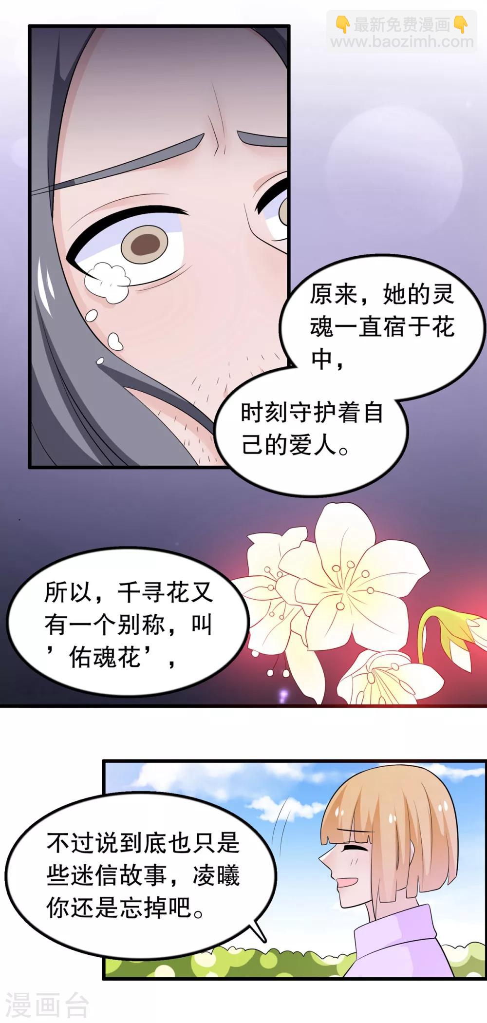 第180话 千寻花-第185话