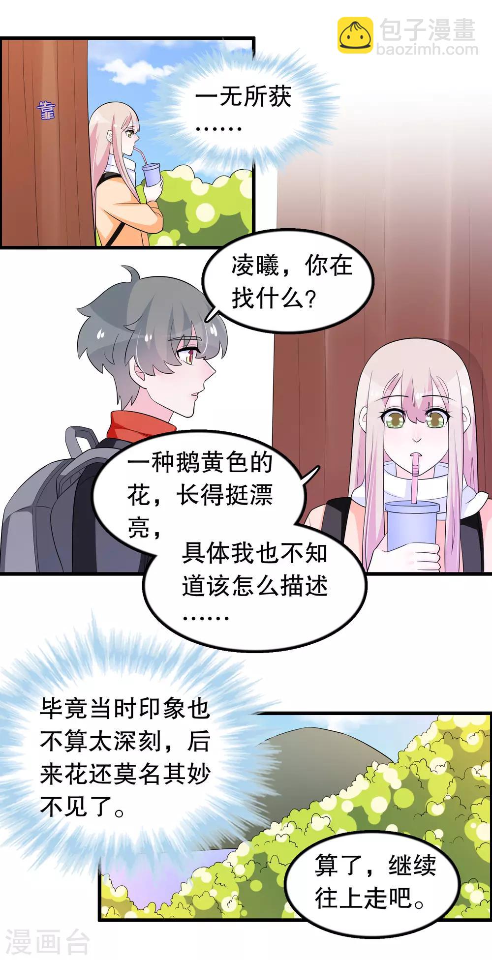 第182话 那朵花在哪儿-第187话