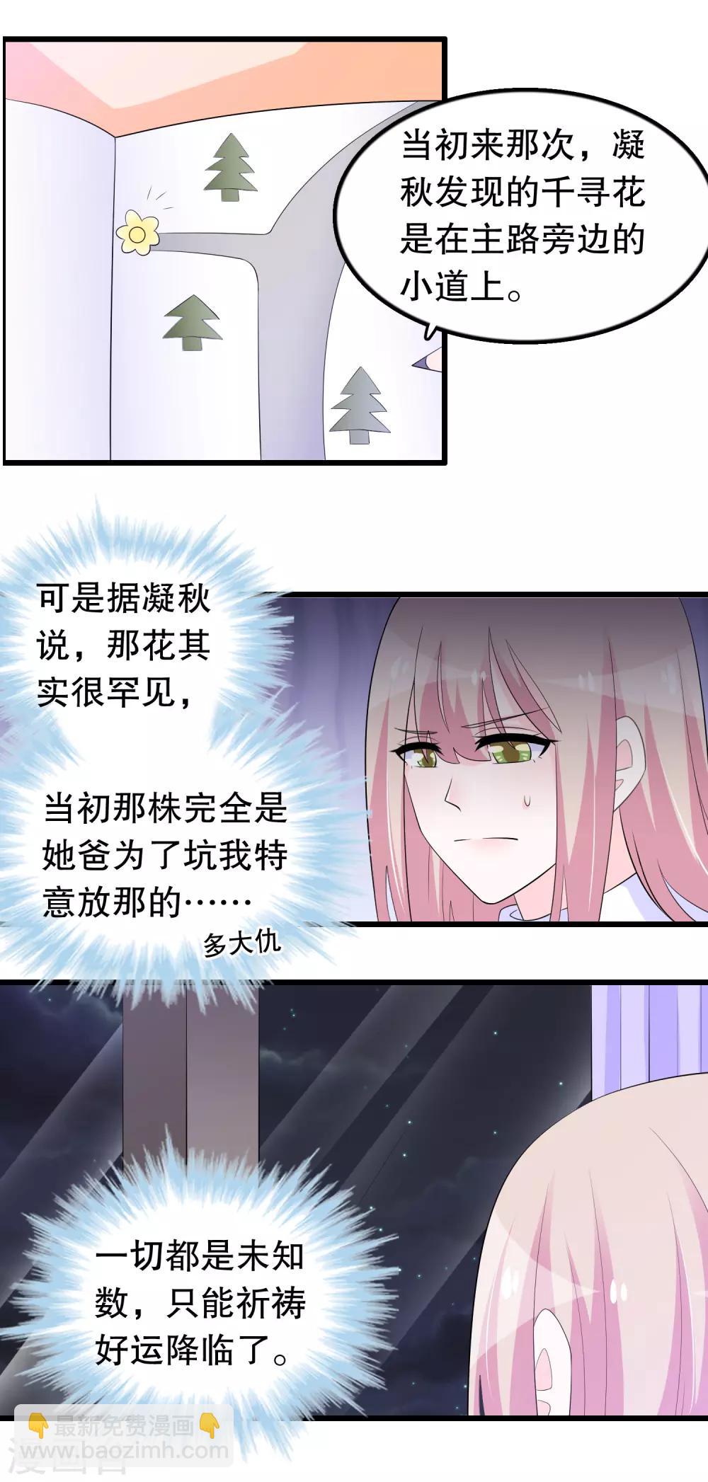 第182话 那朵花在哪儿-第187话