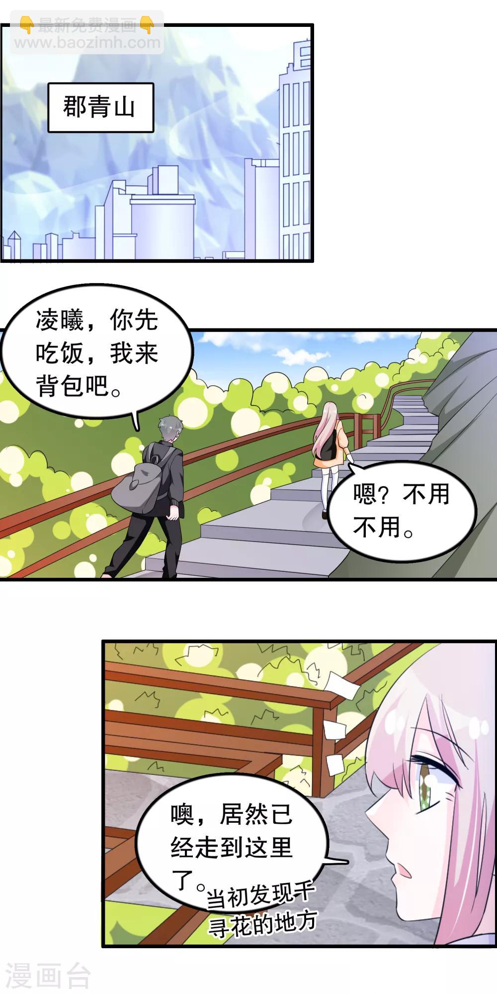 第182话 那朵花在哪儿-第187话