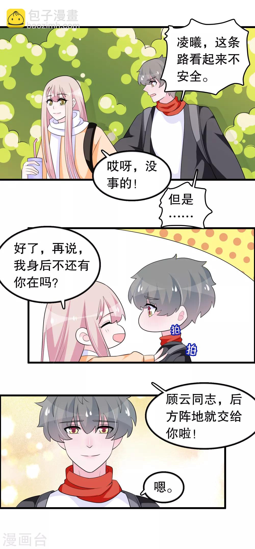 第182话 那朵花在哪儿-第187话