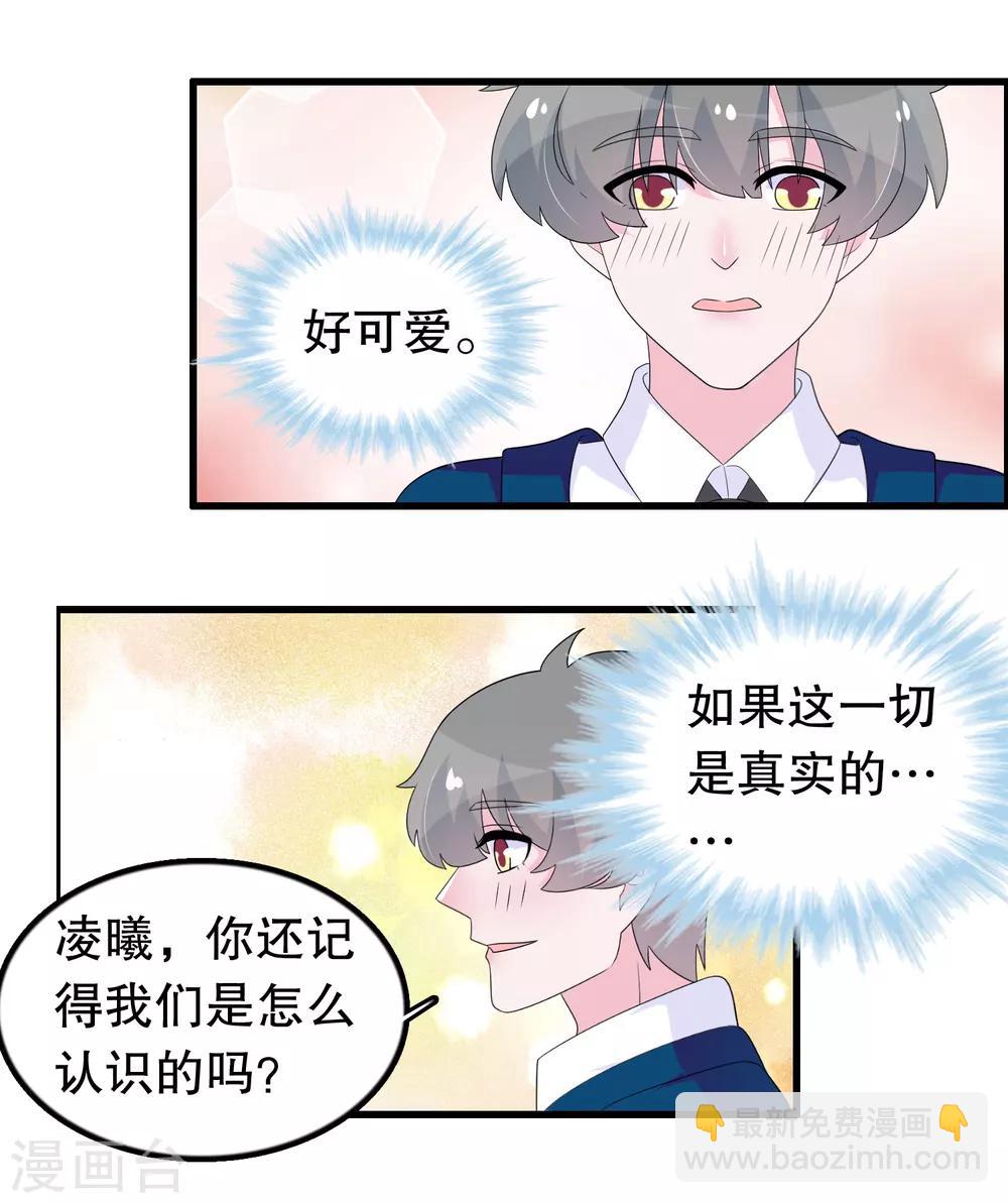 第184话 居然老夫老妻了-第189话