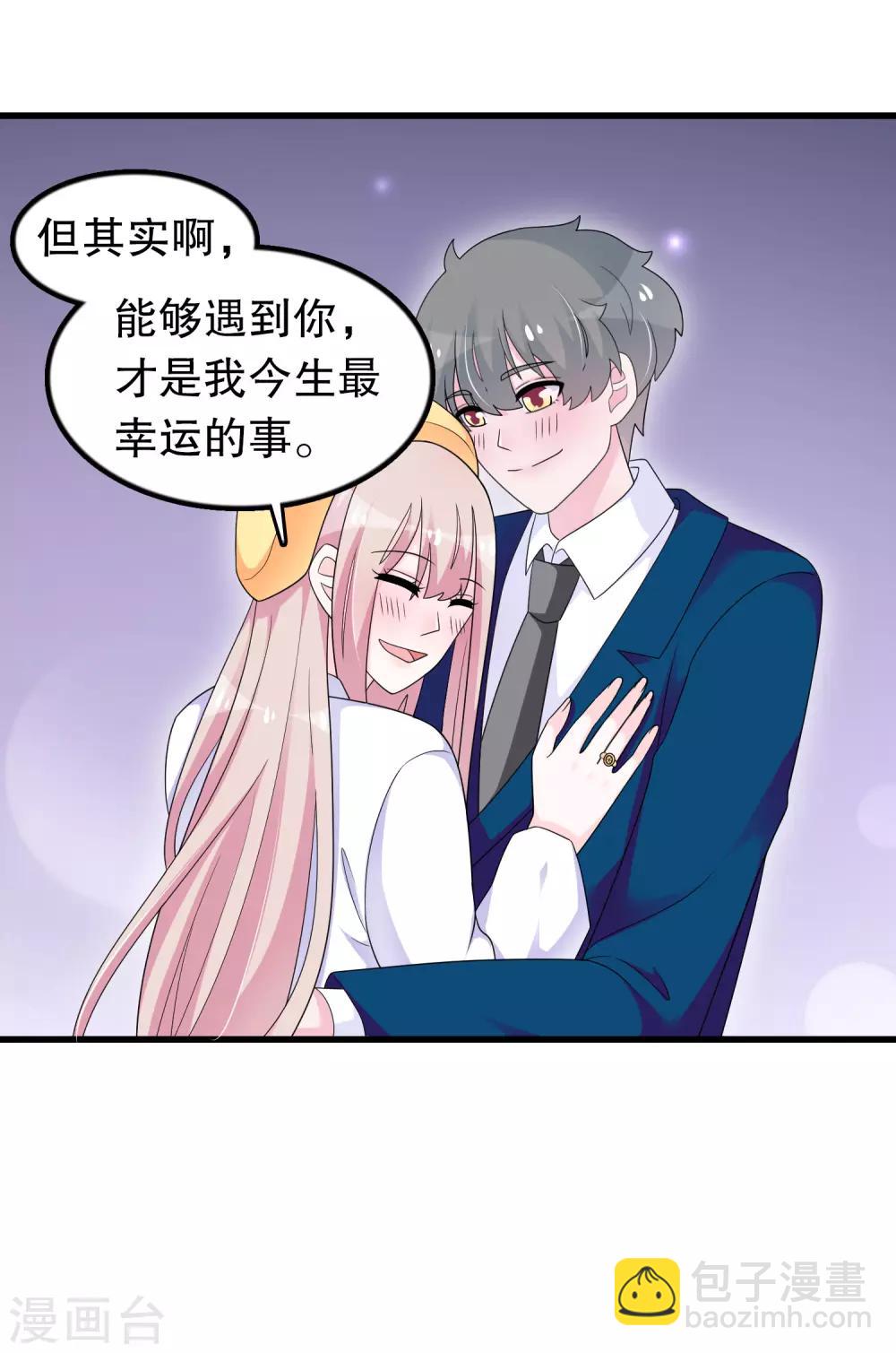 第184话 居然老夫老妻了-第189话