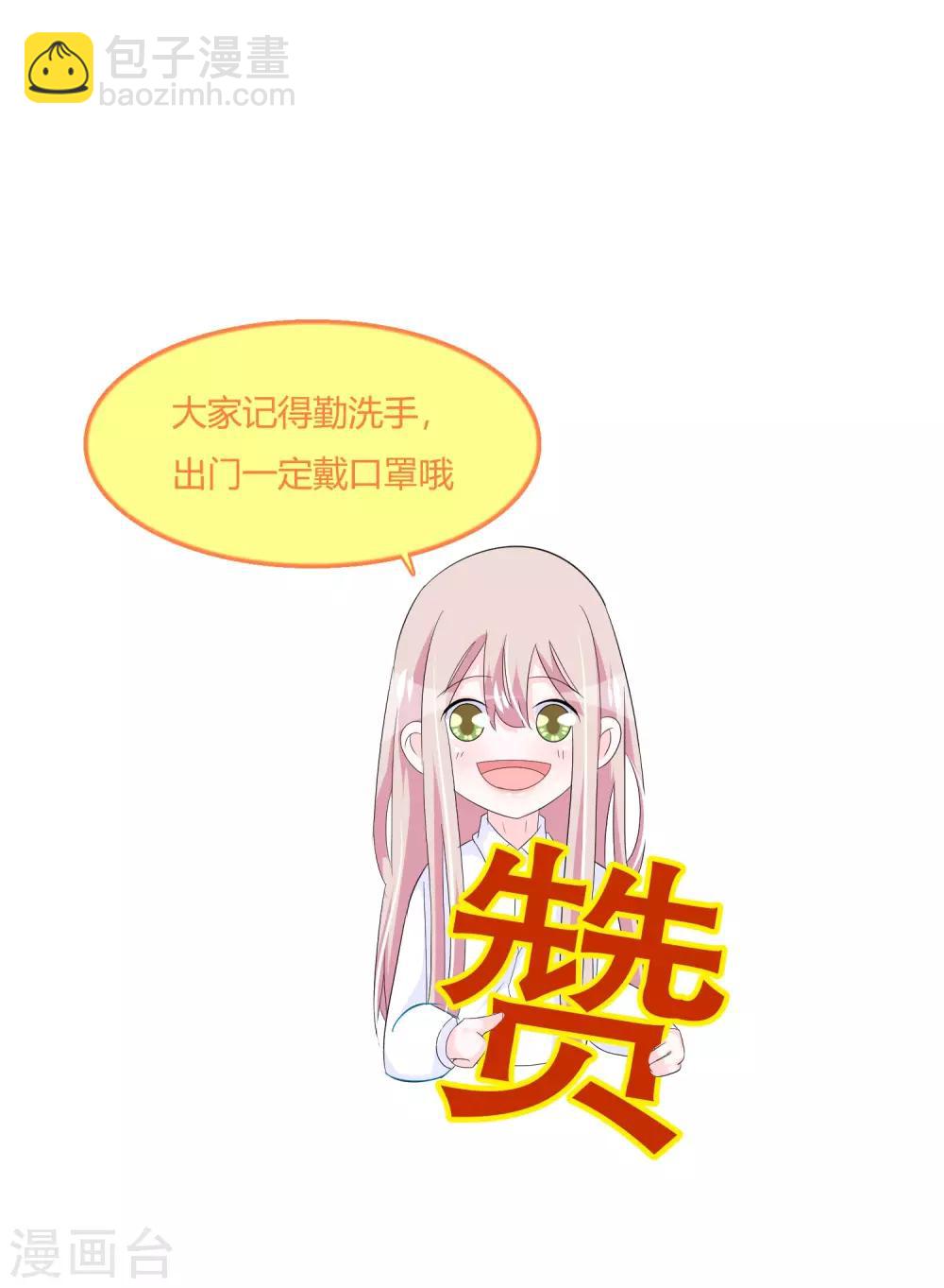 第184话 居然老夫老妻了-第189话