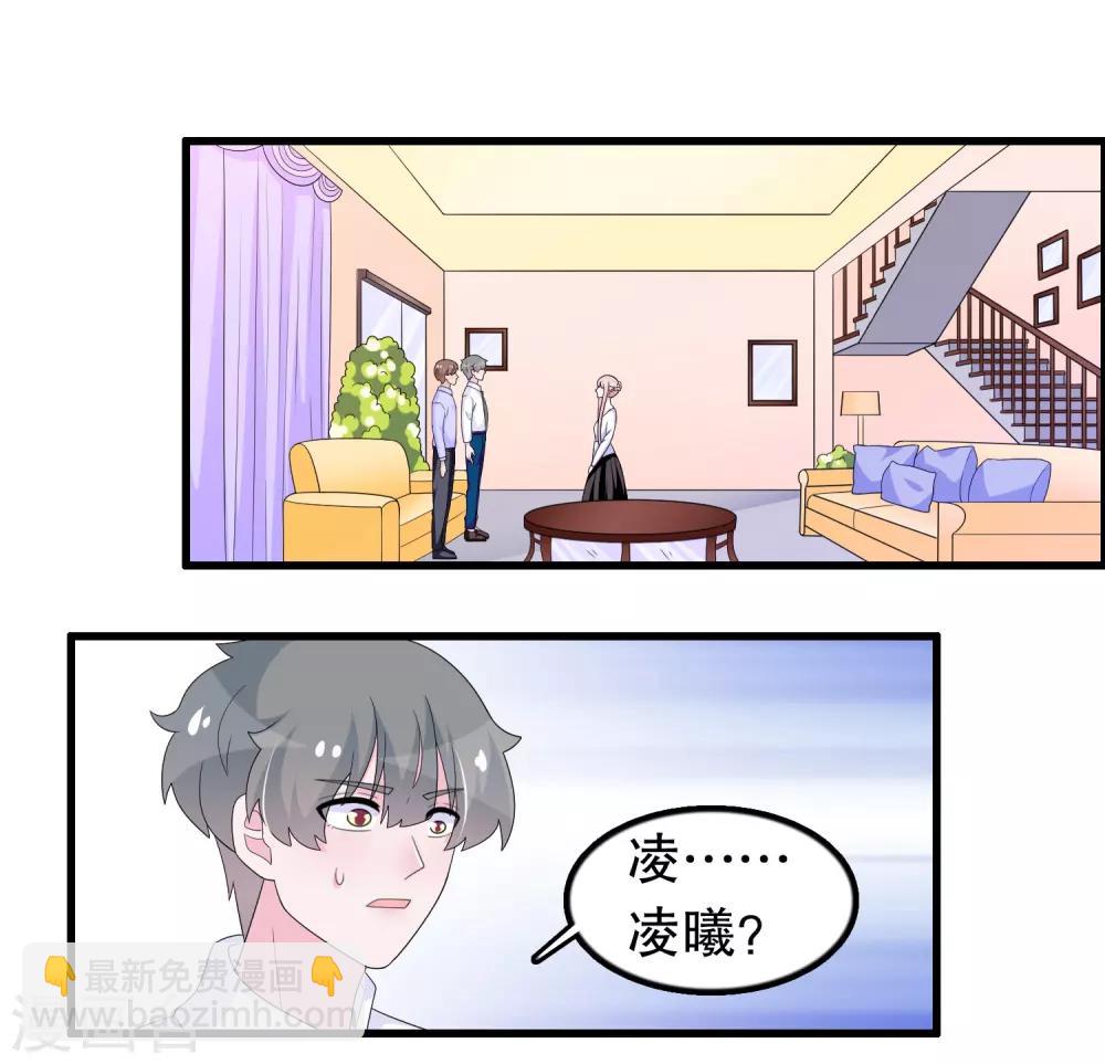 第184话 居然老夫老妻了-第189话