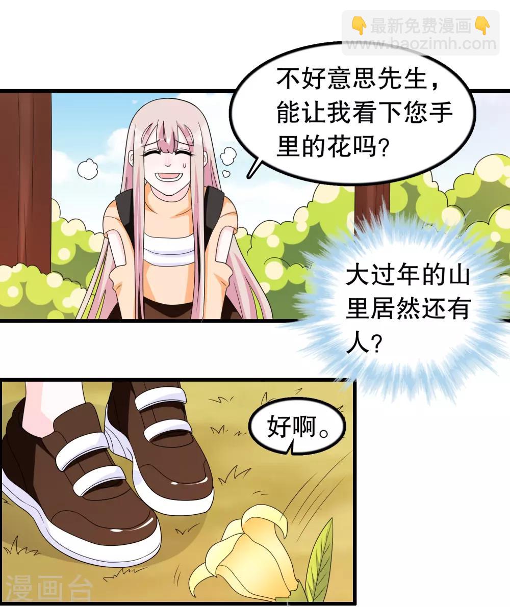 第186话 被杀手追上了-第191话