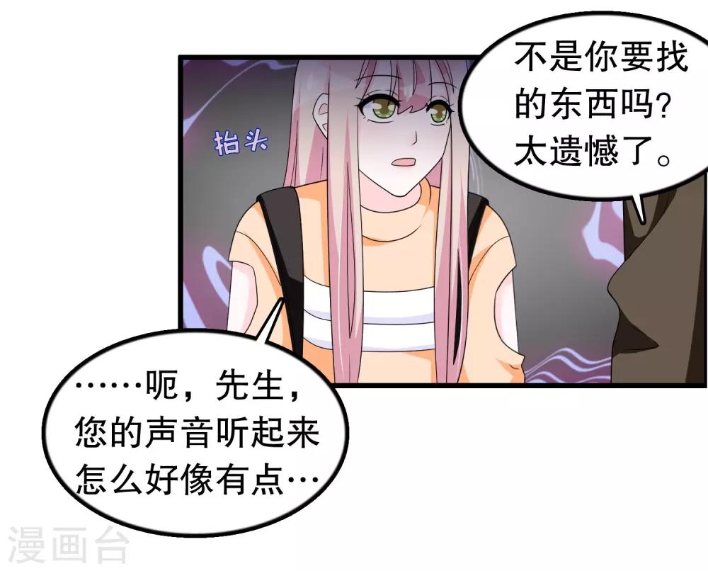 第186话 被杀手追上了-第191话