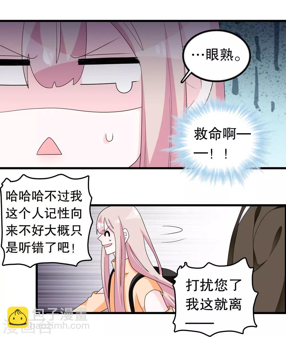 第186话 被杀手追上了-第191话