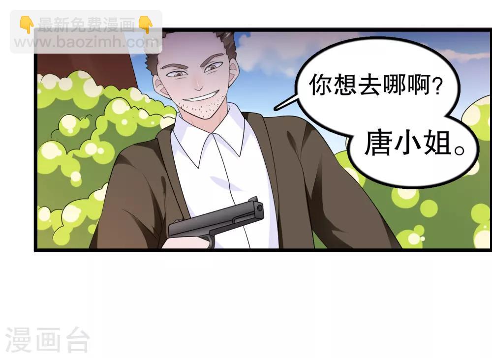 第186话 被杀手追上了-第191话