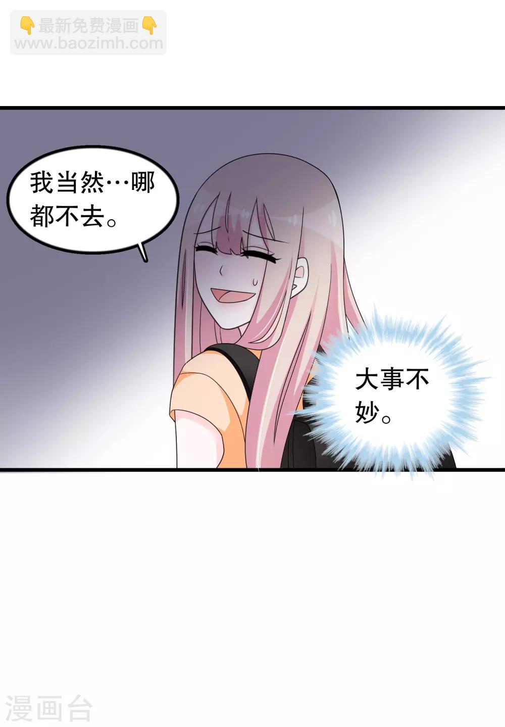 第186话 被杀手追上了-第191话