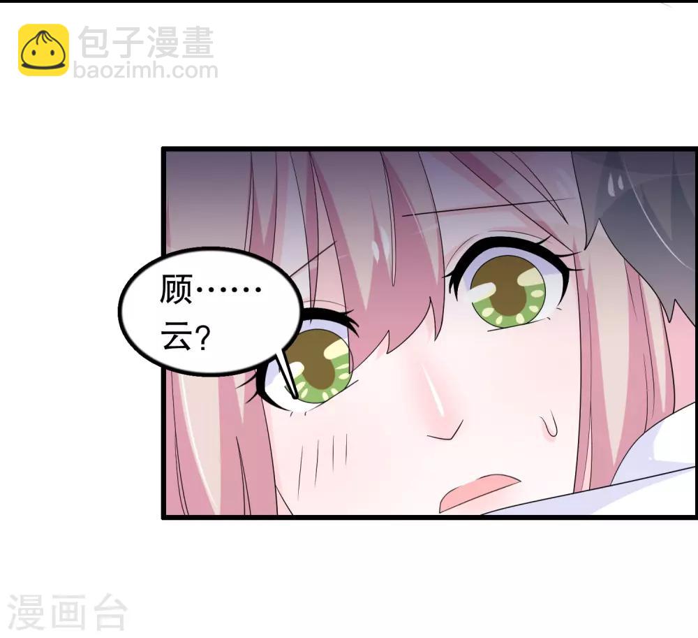 第188话 回到自己身体-第193话