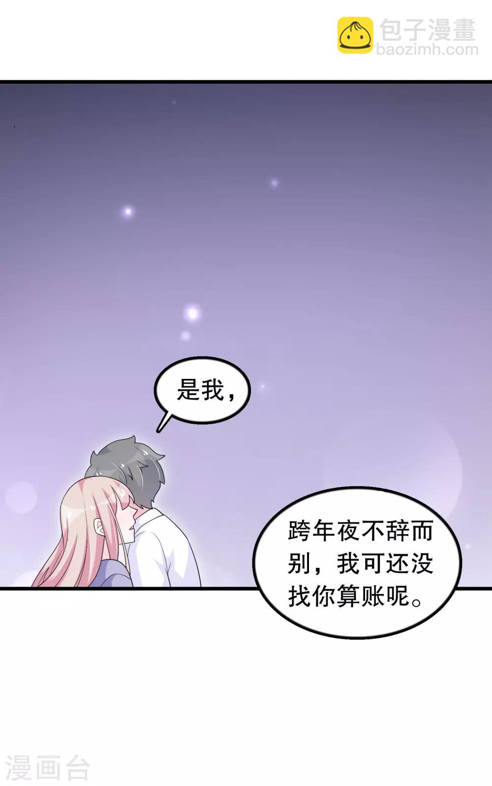 第188话 回到自己身体-第193话