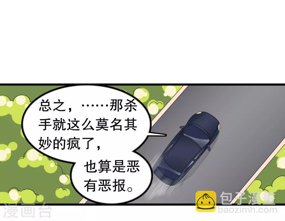 第188话 回到自己身体-第193话