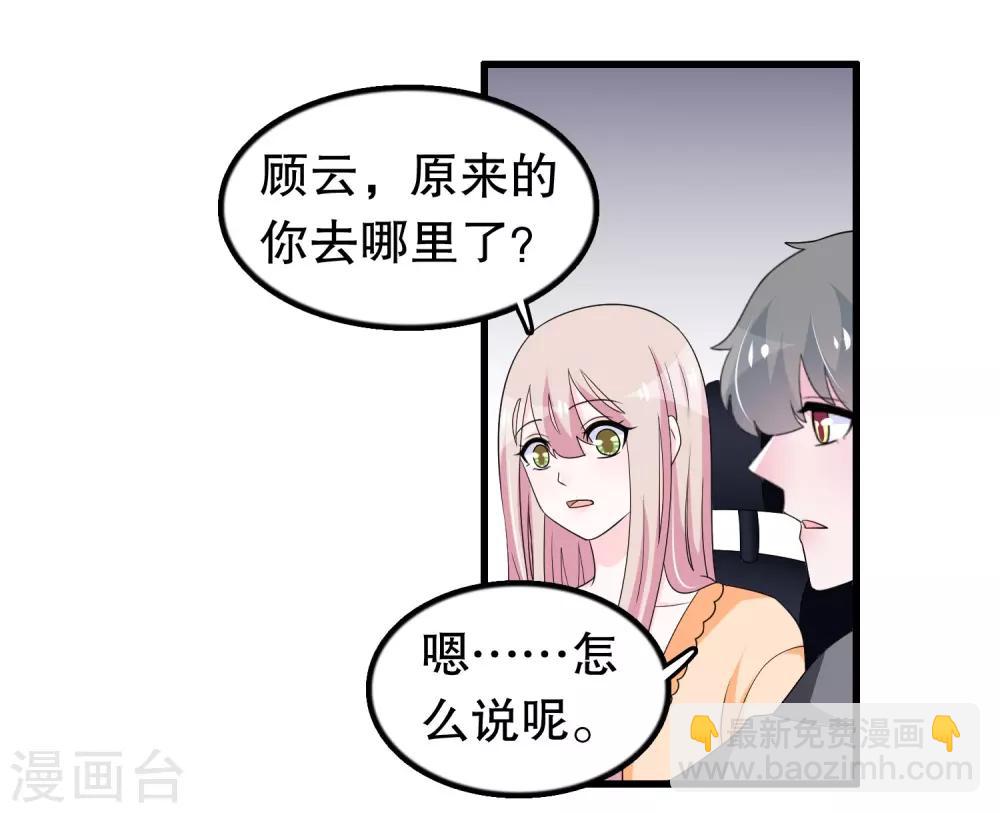 第188话 回到自己身体-第193话