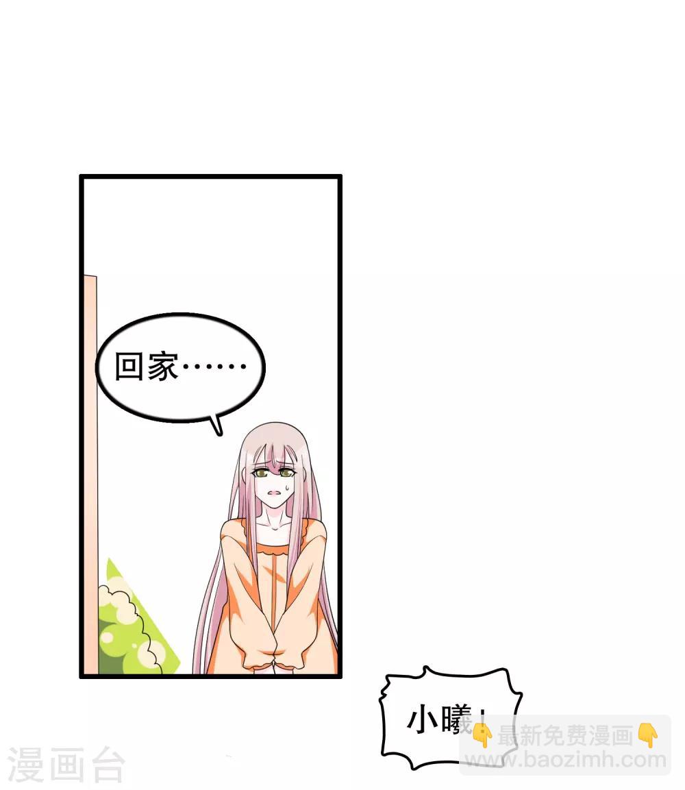 第188话 回到自己身体-第193话