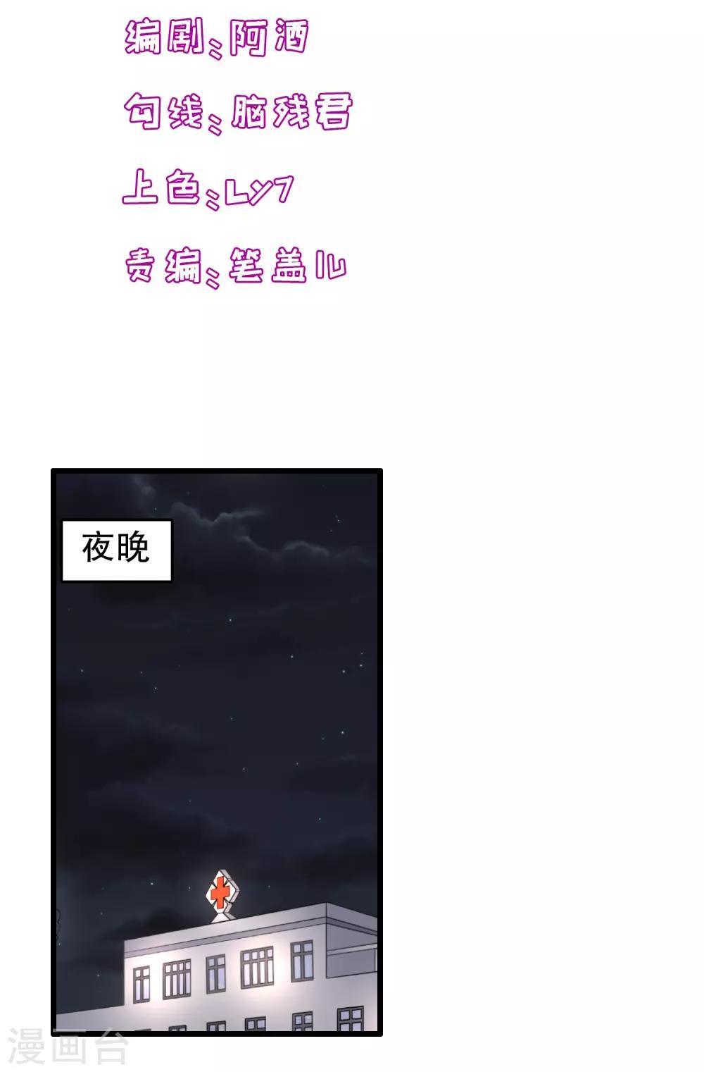 第188话 回到自己身体-第193话