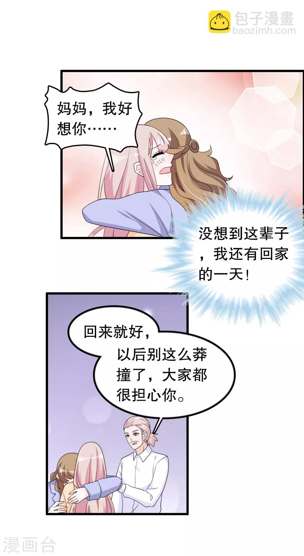 第188话 回到自己身体-第193话