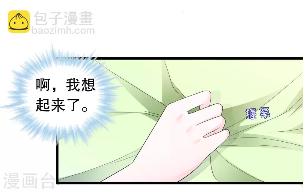 第188话 回到自己身体-第193话