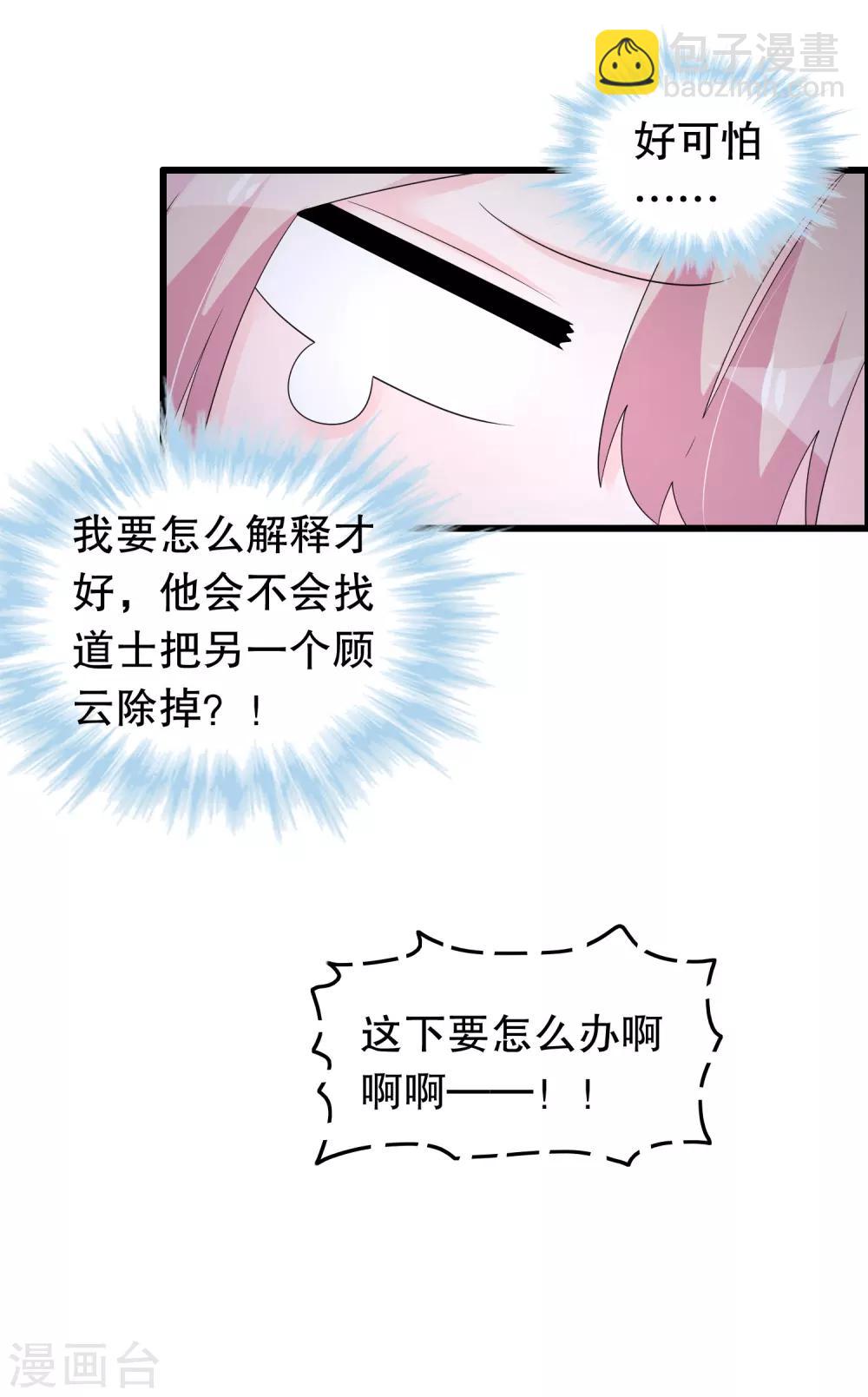 第190话 在对谁表白-第195话