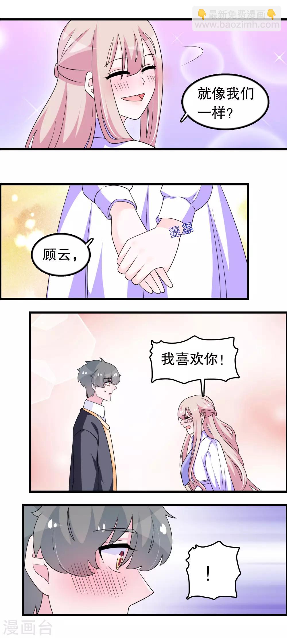 第190话 在对谁表白-第195话