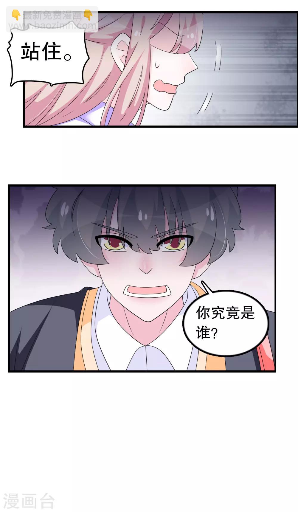 第190话 在对谁表白-第195话