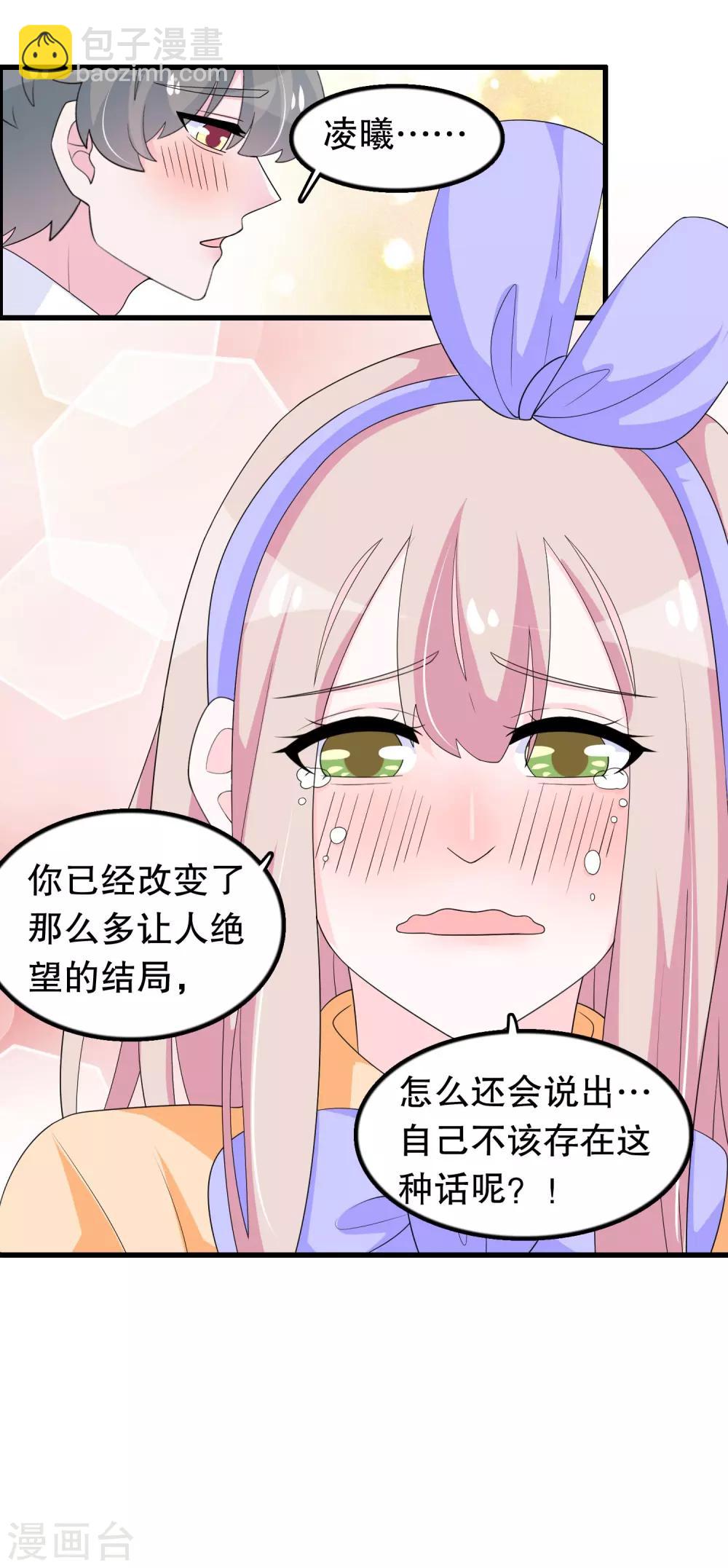 第192话 我不存在就好了-第197话