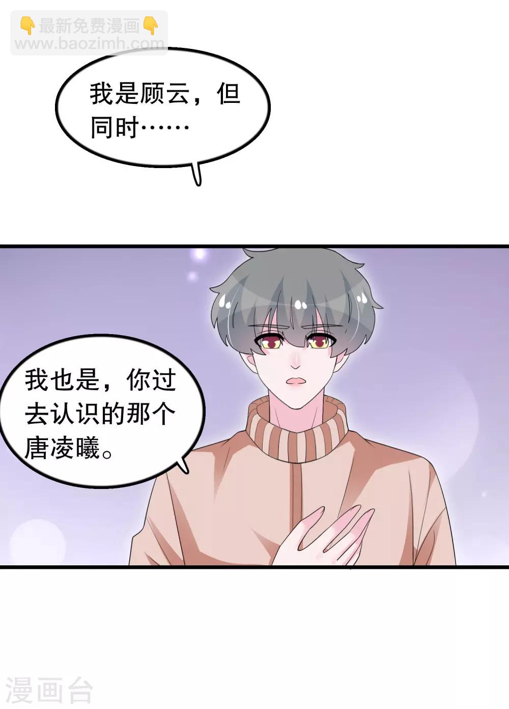 第192话 我不存在就好了-第197话