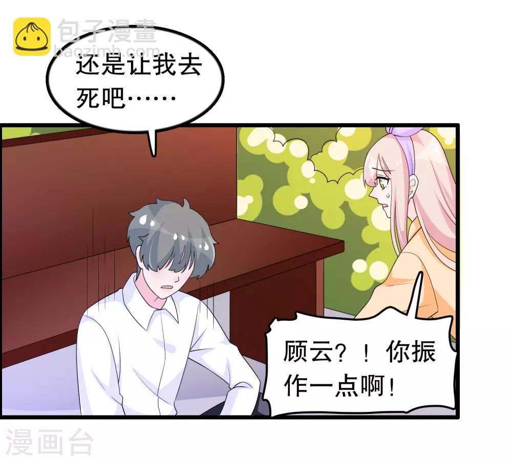 第192话 我不存在就好了-第197话