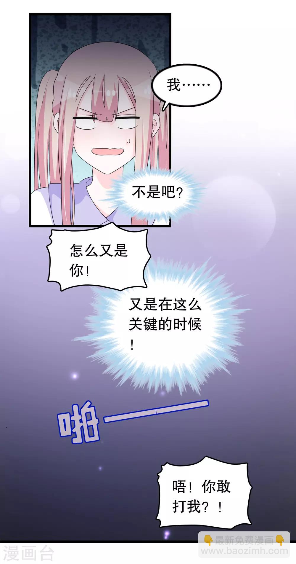 第196话 辜负少爷的期望-第201话