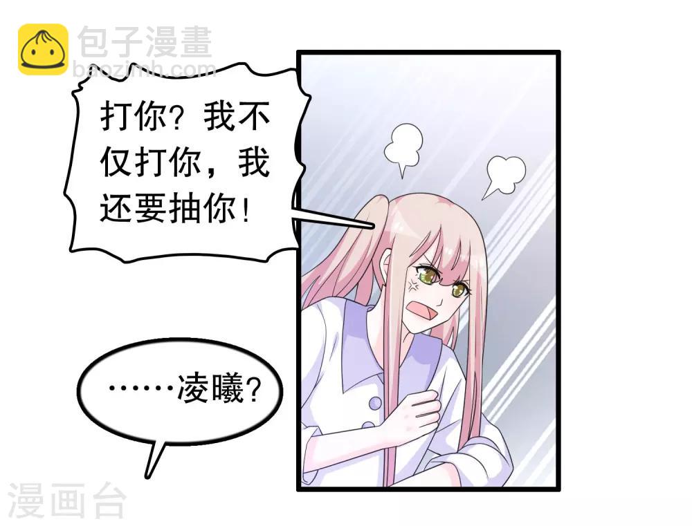 第196话 辜负少爷的期望-第201话