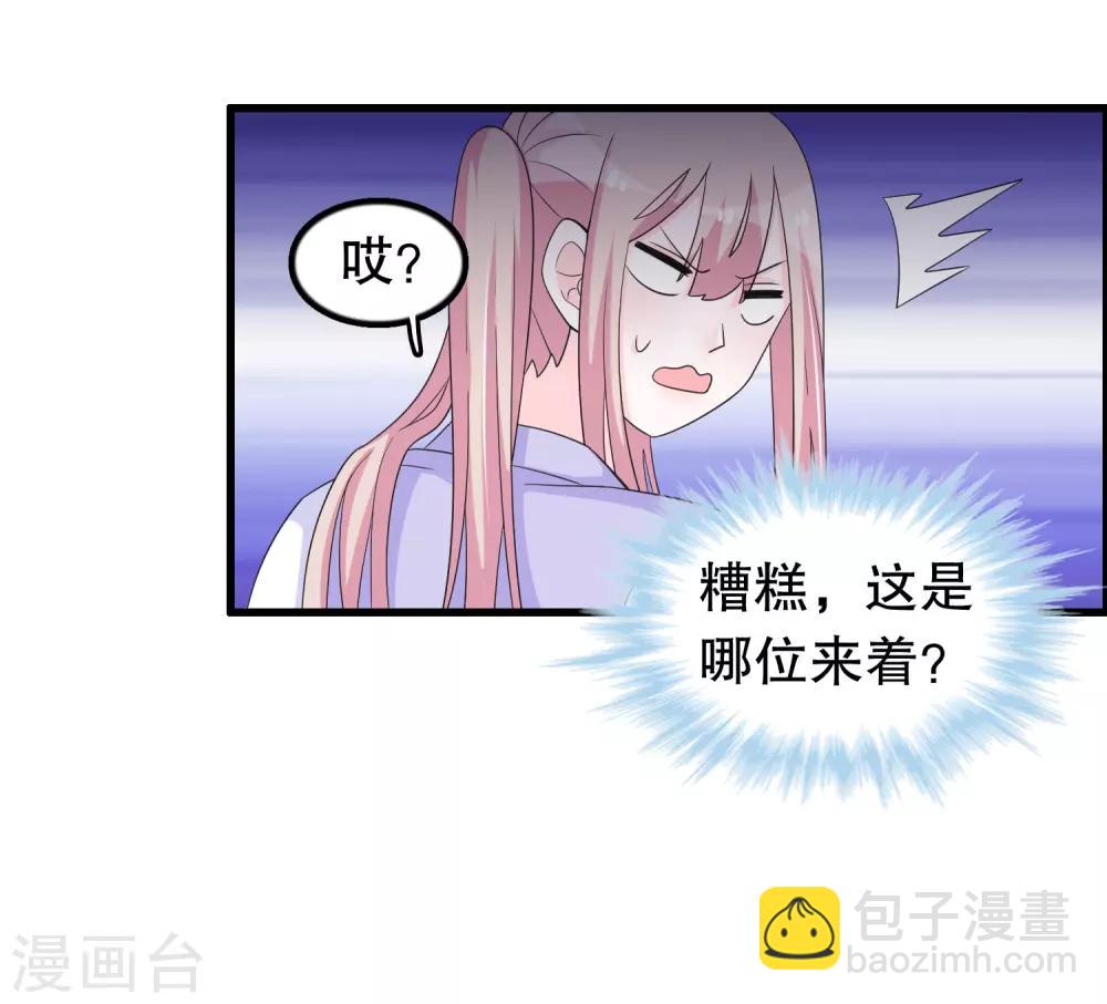 第196话 辜负少爷的期望-第201话