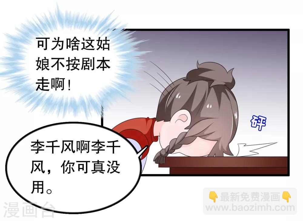 第196话 辜负少爷的期望-第201话