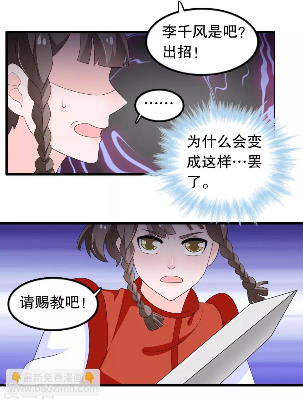 第196话 辜负少爷的期望-第201话