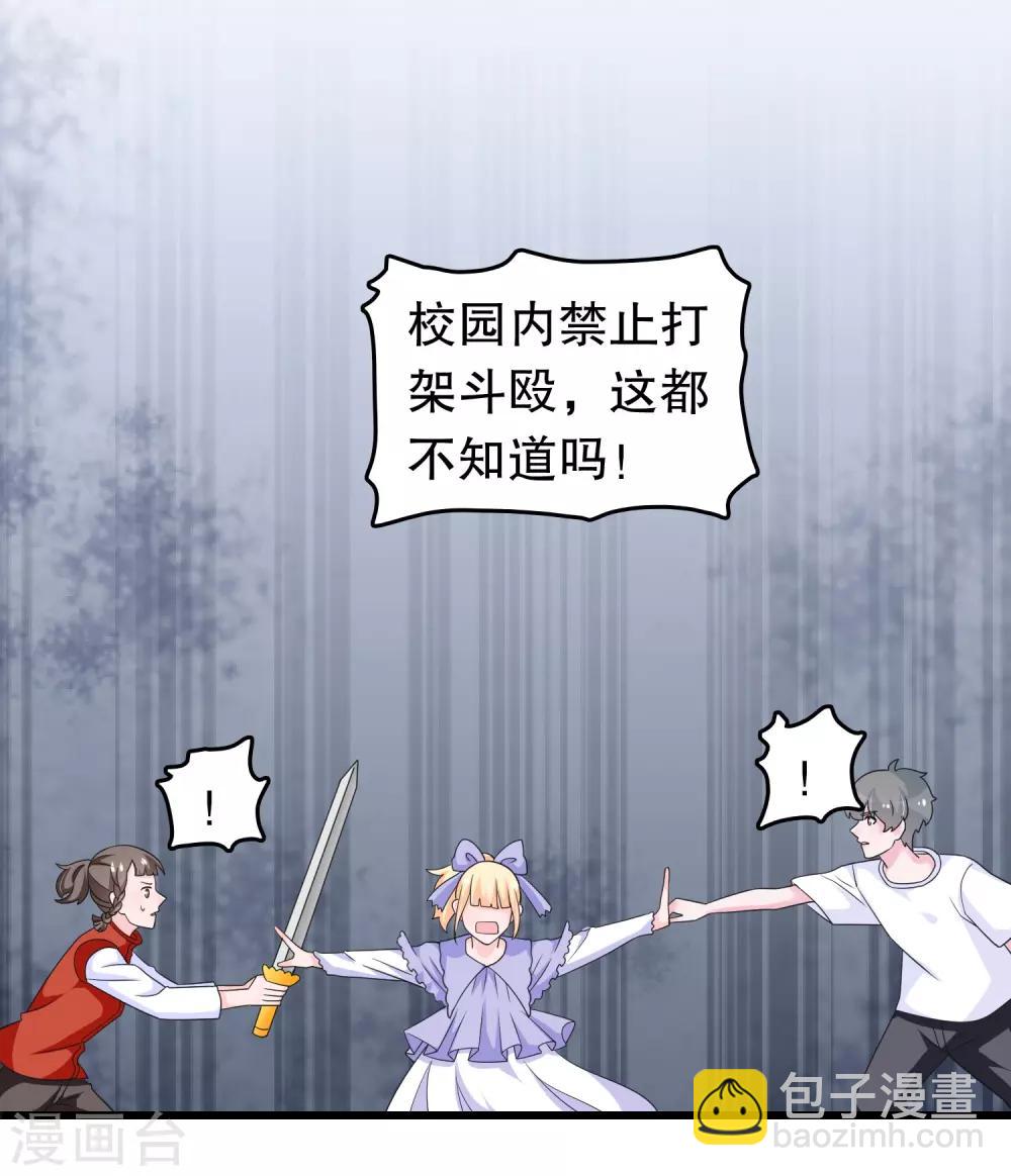 第196话 辜负少爷的期望-第201话