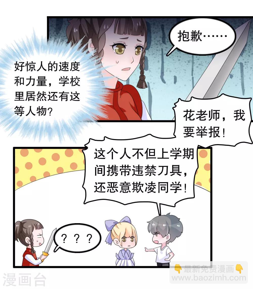 第196话 辜负少爷的期望-第201话