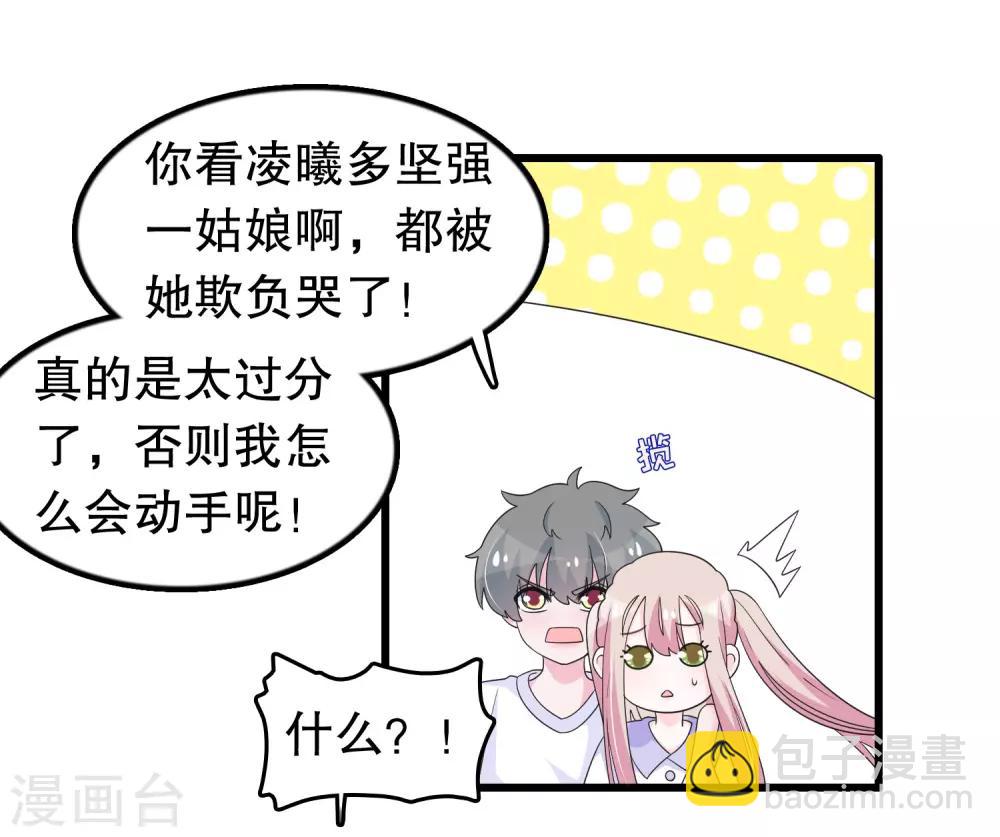 第196话 辜负少爷的期望-第201话