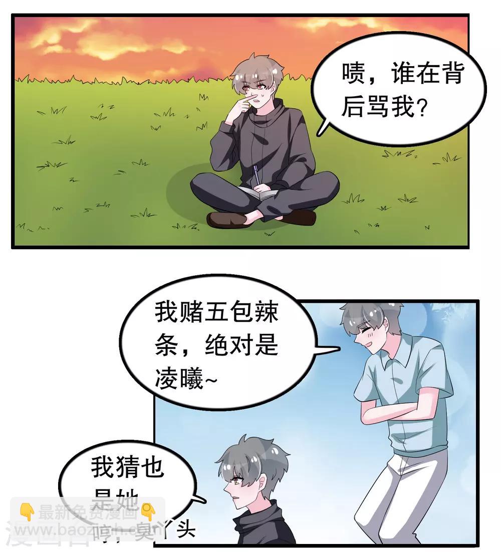 第198话 唐家千金傻白甜-第203话