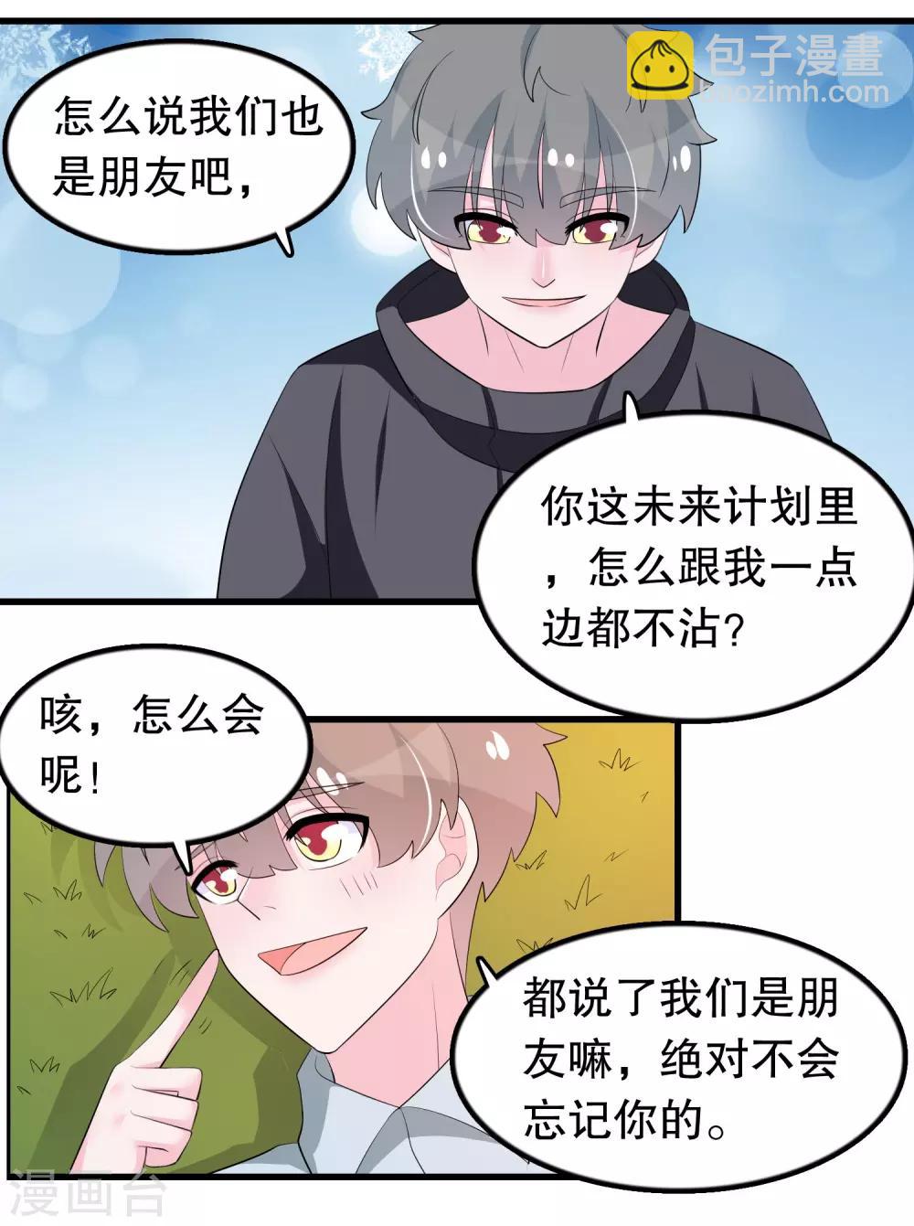 第198话 唐家千金傻白甜-第203话