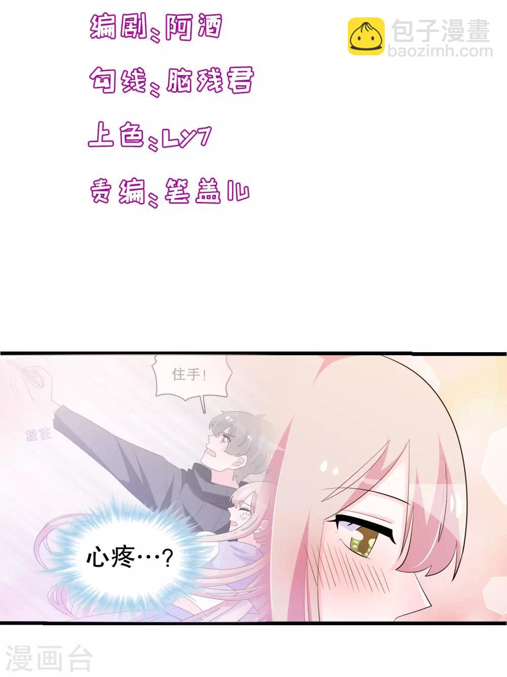 第198话 唐家千金傻白甜-第203话