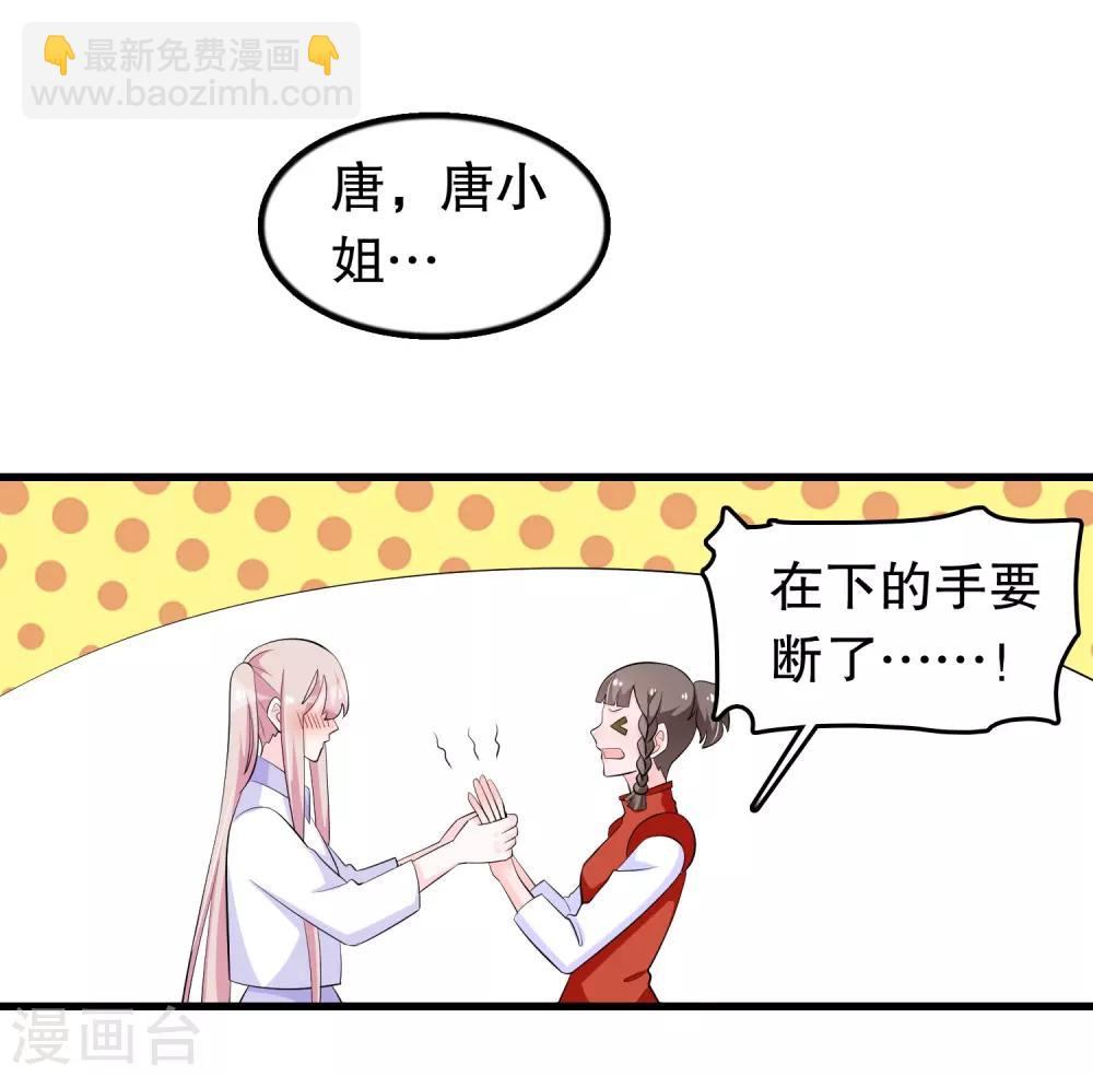 第198话 唐家千金傻白甜-第203话