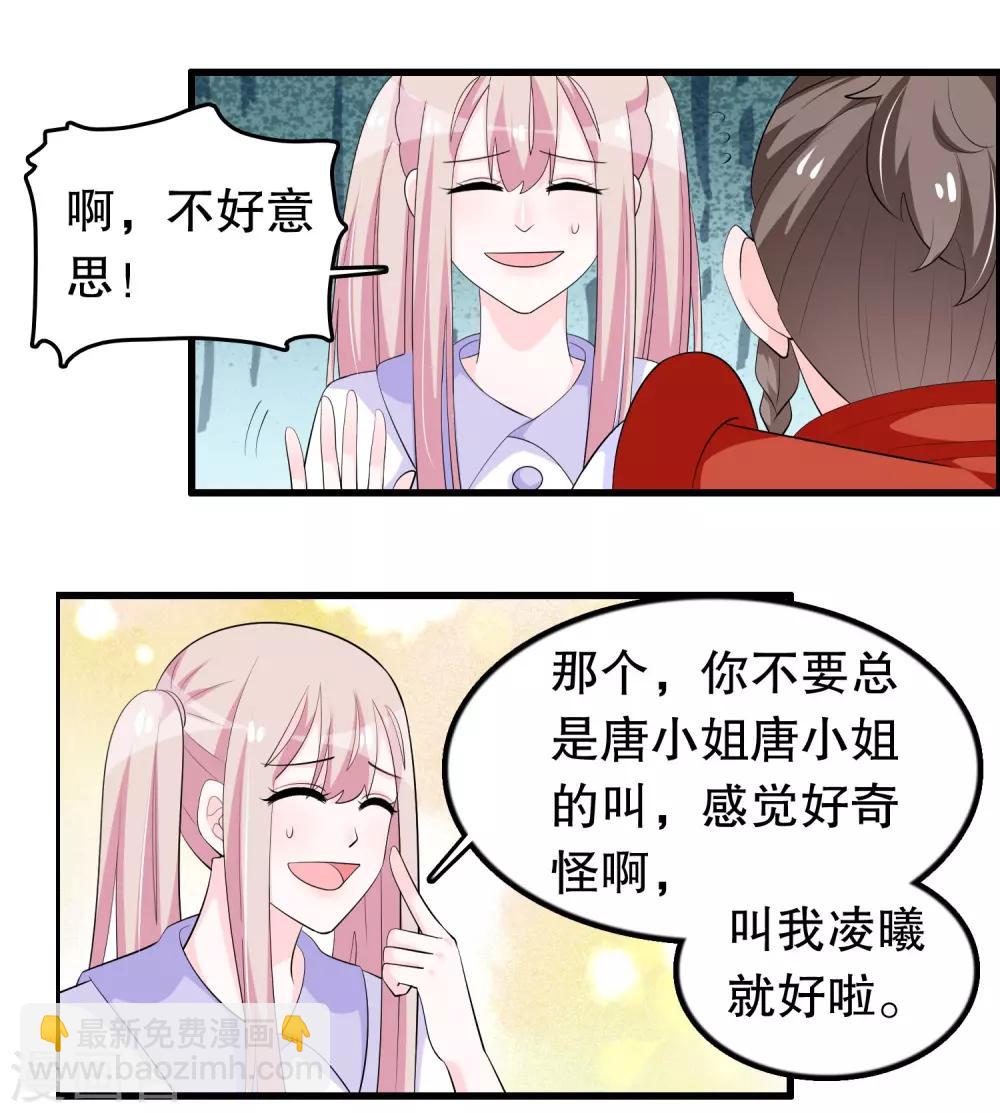 第198话 唐家千金傻白甜-第203话