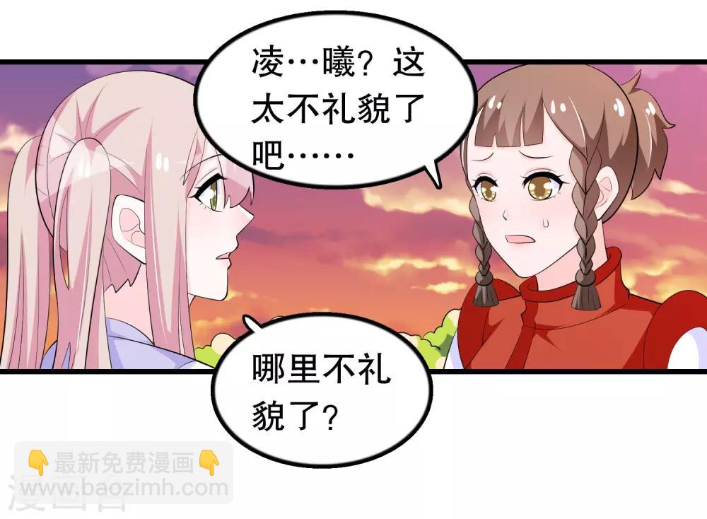 第198话 唐家千金傻白甜-第203话