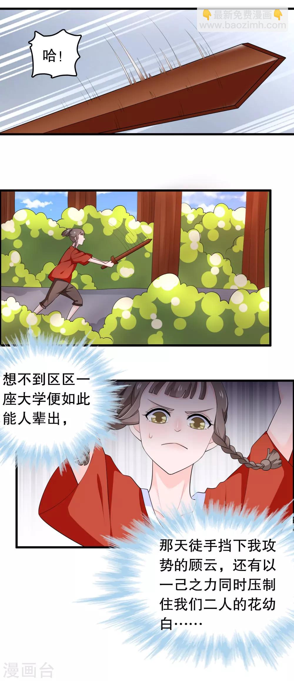 第200话 未婚妻？？？-第205话