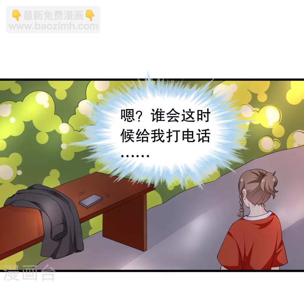 第200话 未婚妻？？？-第205话